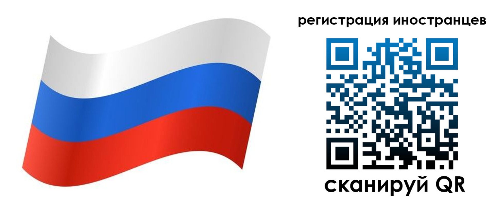 прописка паспорт в Соколе
