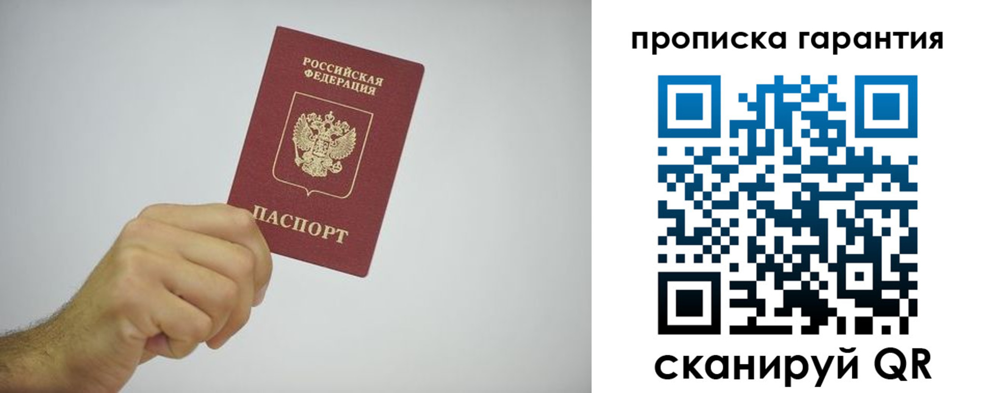 миграционный учет в Соколе