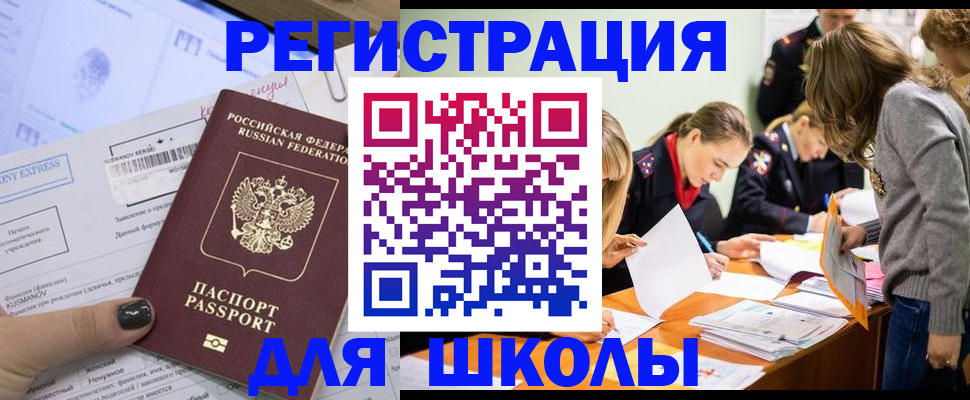 временная регистрация госуслуги в Соколе
