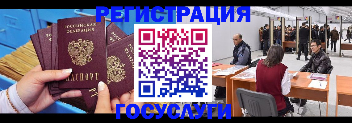 прописка для военкомата в Соколе