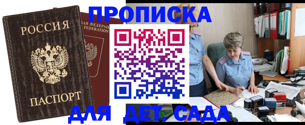 временная регистрация надежно в Соколе